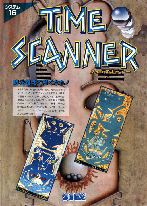 Time Scanner MAME2003Plus Game Cover